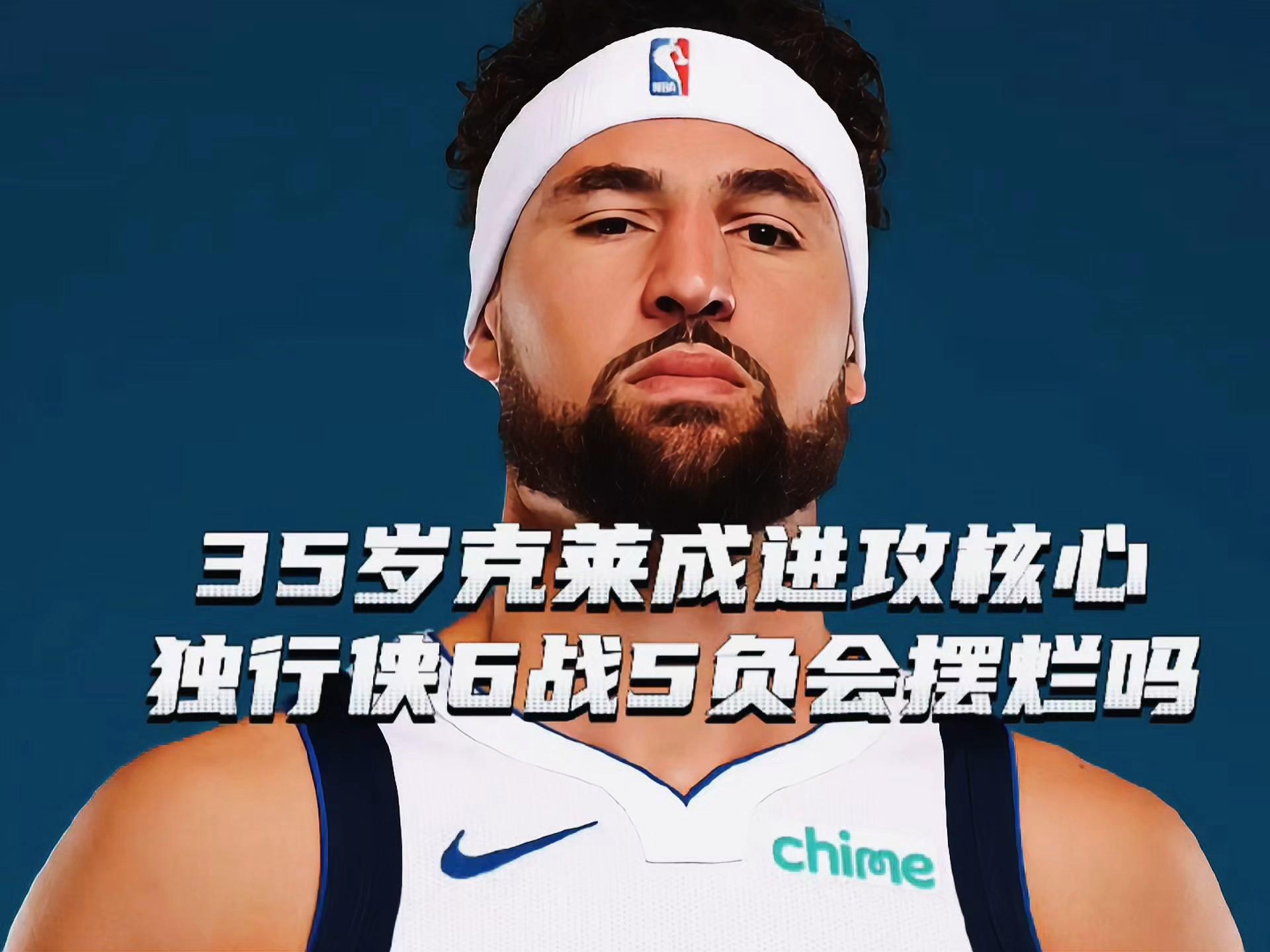 勇士核心球员伤退，球队未来走势成疑，数据参加选择质量最后.