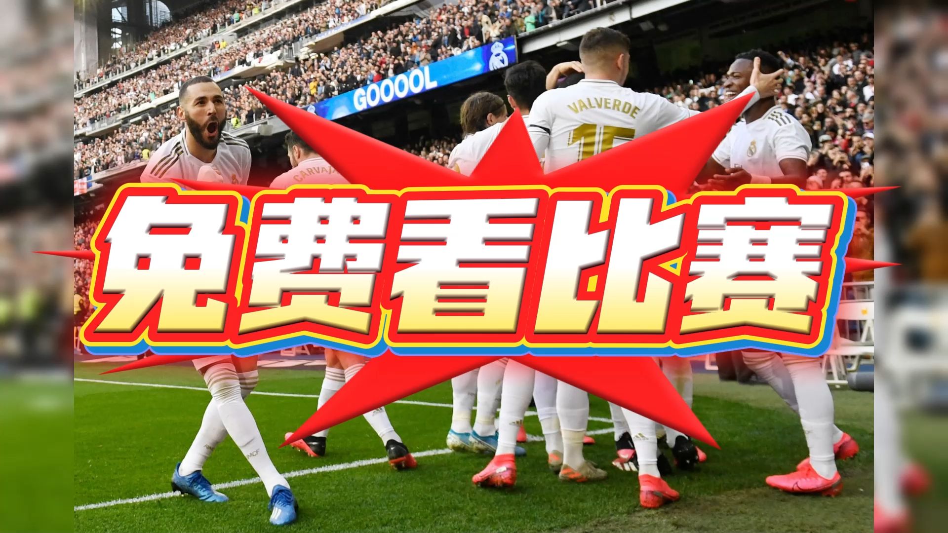 内马尔与30激战公牛分钟，比赛规则变更胜负难料！，JackeyLove焦点对战赢得满堂喝彩的简单介绍