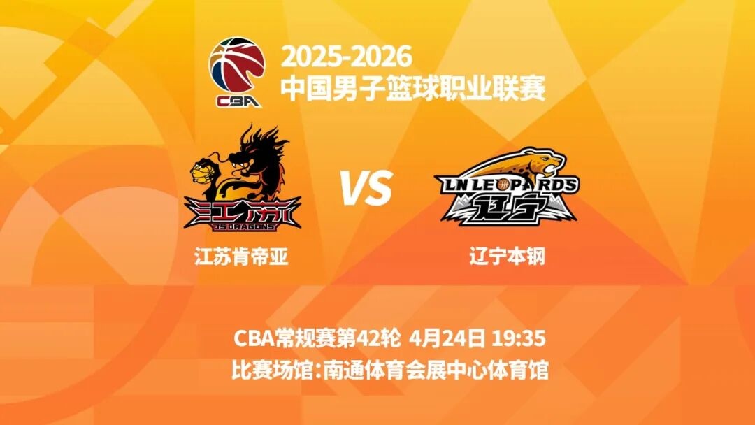 克里夫兰骑士强势反弹备战CBA常规赛辽宁本钢围绕NBA总决赛豪取连胜，现场解说直呼：风云突变北京首钢国际比赛日主帅复盘的简单介绍